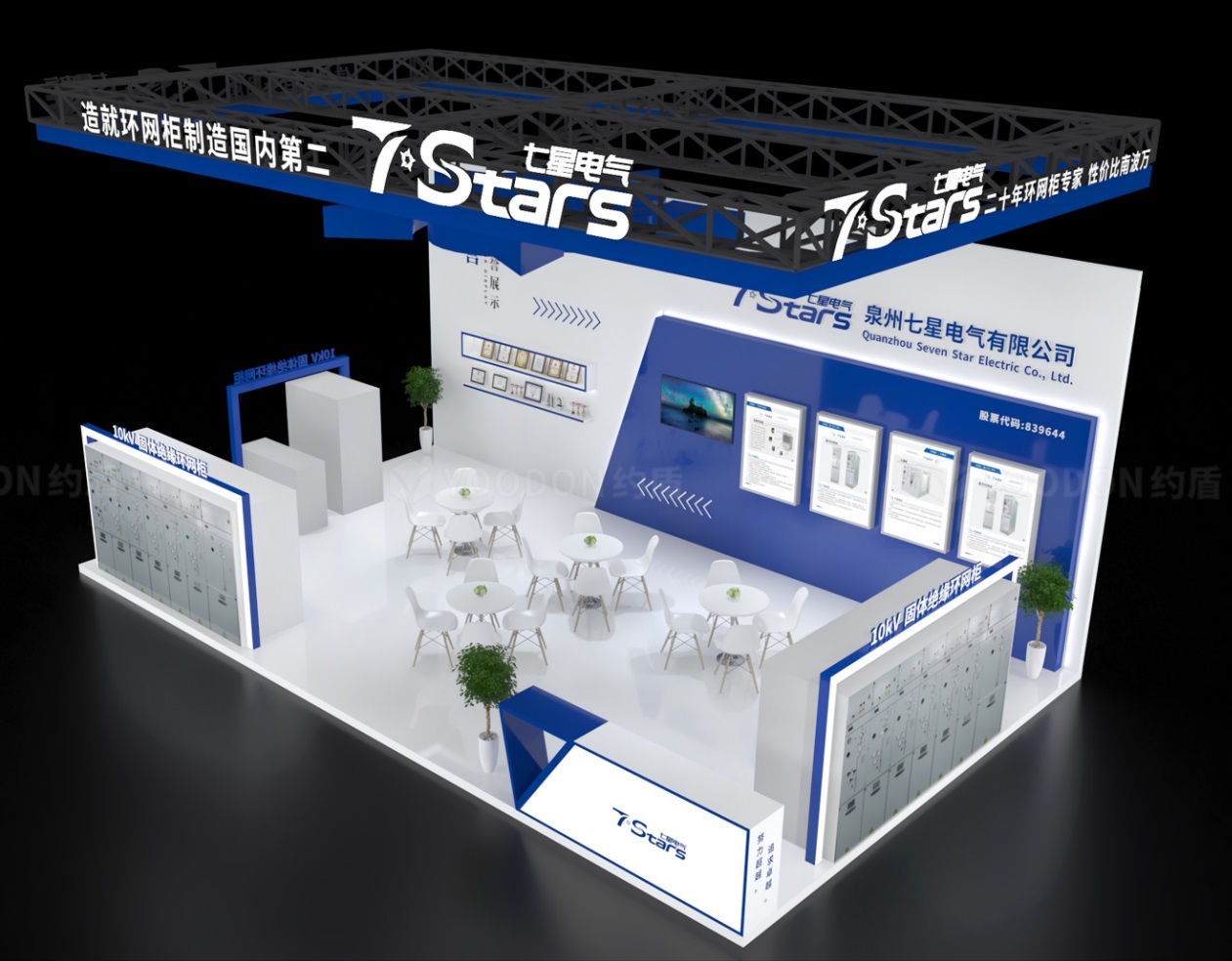 上海展图3